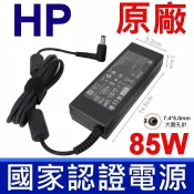 筆電達人 HP 惠普 85W 原廠變壓器 nx8220 nx8410 nx8420 nx9000 nx9030 nx9420 nx9600 nx8240 nw8440 nw9440 G50 G60 G61 G62 G70 G71 G72 G5000 G6000 G7000 A900 CQ20-100 CQ20-200 CQ20-30 CQ32 CQ35 CQ36 CQ-40 CQ41 CQ42 CQ-45 CQ50 CQ60 CQ61 CQ61 CQ62Z CQ70 CQ71 CQ72