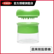 美國OXO 蔬果削鉛筆機(輕鬆轉出螺旋蔬果麵)