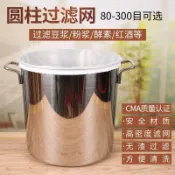 臺灣發貨〉商用豆漿過濾網廚房家用果汁奶茶葡萄酒過濾器隔渣器超細加密漏勺KHE