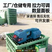 輝煌匯購 【可打統編 保固一年】13/16手提式鋰電電動打包機全自動捆扎機免扣熱熔PP帶pet帶塑鋼帶