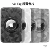 Airtags卡片錢包保護套 適用蘋果Airtag卡片保護套 蘋果定位器追蹤器PC款保護殼 防丟神器追蹤器外殼防丟失
