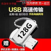 現貨.高顏值隨身碟64G大容量16G外置轉接頭網紅隨身碟32g硬盤手機隨身碟
