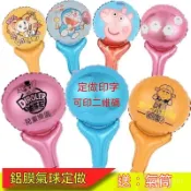 【新款手持氣球】新款卡通可愛動物手持 中棒鋁膜氣球 鋁箔氣球 擺攤地推手拿氣球 卡豚中棒氣球時尚派對裝 印刷圖案