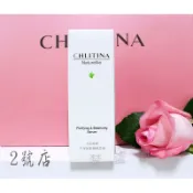 新開張衝評價克麗緹娜蘭采麗新顏精華液80ml促銷價700元保期2027/9克緹產品全面限量促銷中