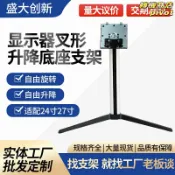 轉機商店 【旋轉升降】顯示器支架 電腦支架 直播螢幕支架 增高支架 底座支架 旋轉支架 升降支架 適用24/27吋 一體機支架 轉軸設計 穩固耐用