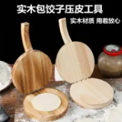 🏆臺島爆款💯新款壓餃子皮神器壓餃子皮專用工具包包子包餃壓皮器包捏水餃模具