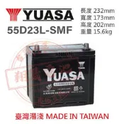 【彰化員林翔晟電池】全新湯淺YUASA免加水汽車電池 55D23L(35-60)舊品回收 安裝工資另計