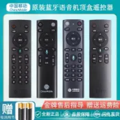 阿嫲的百寶屋 適用於中國移動機頂盒CM201/E900V 通用魔百盒咪咕盒子語音遙控器{鑫弘-工葉電器}可開發票