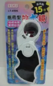 聯盟文具 雷鳥 旻新 LT-4506 LED 高倍 攜帶型放大鏡 15倍【APP滿額下單10%點數(單一帳號最高1000點)】9/30止