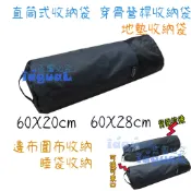 【優惠中】直筒收納袋／地墊收納袋／睡袋收納袋／邊布收納袋／睡袋收納袋／野餐墊收納袋／好市多地墊收納袋／帳桿收納袋帳杆