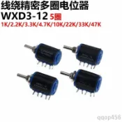 電子配件💯WXD3-12 線繞精密多圈電位器 1K 2.2K 3.3K 4.7K 10K 22K 33K 47K