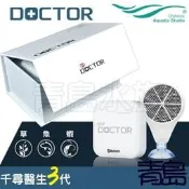 Y↓。。青島水族。。330-31273中國Chihiros千尋水景-最新三代千尋醫生 三合一電子殺菌除藻器 連線版