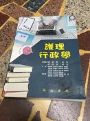 【知35725】永大  護理行政學  3版  9789869611640