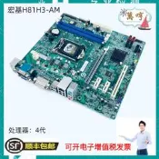 H81+i5 4590 宏基H81H3-AM 主板ACER VD430 D430商祺N4630 T4630