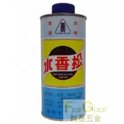 (店+)松香水 罐裝  #就是五金 塗料暨工具