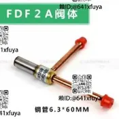 製冰機炒冰機冰激凌機空調電磁閥FDF6A4A2A冷熱轉換閥嗵勇形商用