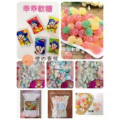 【禮之喜悅】秤斤100g 棉花糖 喜糖 古早味 糖果 材料 DIY 批發 分裝 婚禮小物 囍糖 花朵  愛心 秤重 糖果