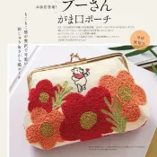 日本雜誌附錄款 維尼熊 POOH 可愛卡通 刺綉 化妝包 口金包手拿包 收納包