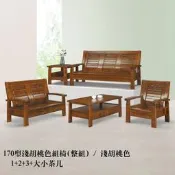 【在地人傢俱】23 歡樂購N-170型柚木全實木1+2+3+大小茶几組椅/木椅/木沙發~全組 KH13-7