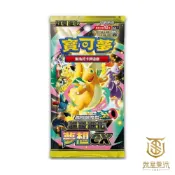 【就是要玩】現貨 寶可夢卡牌 超級進化 夢想ex 幻想ex MA 噴火龍 沙奈朵 中文版 日版 正版 原廠 耿鬼ex