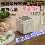 台灣爆款 2025新款 爆款 保固1年 煮蛋器 110v 蒸蛋機 蒸蛋碗 小家電溫泉蛋機 煮蛋神器 蒸蛋器 煮蛋機