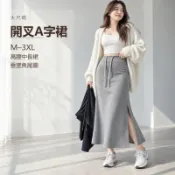 大尺碼女裝 高腰開叉半身裙 A字中長裙垂墜包臀 直筒魚尾裙擺 職場穿搭 春季新款