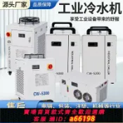 御品名匯 【台灣公司 可開發票】CW激光工業冷水機恒溫制冷機小型皮秒納秒工業水循環制冷機