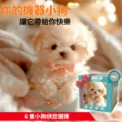 【智能互動】機器人小狗 仿真毛絨公仔 會走路會撒嬌 智能寵物玩具