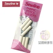 │艾莉絲手作│ Sewline 蝴蝶牌 金龜牌 筆頭擦補充包 6入 自動筆替換橡皮擦 補充橡皮擦 橡皮擦 050019