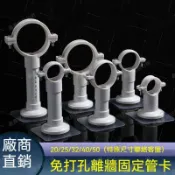 促銷熱賣✨免打孔加長款免鑽離牆管卡管夾 4分 6分 水管鐵管燃氣管道固定支架 水管固定夾 L型支撐架 波紋管 