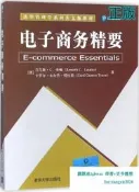【吉華圖書】正版 電子商務要 (美)肯尼斯·C.勞頓(Kenneth C.Laudon), - 978730249035 