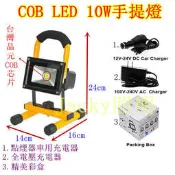 Jacky照明-12V COB LED大功率10W 工作燈 照明燈 探照燈 照路燈 釣魚燈 露營燈 手提式 充電式