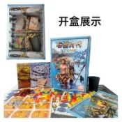 石器時代紀念版stoneage 中文 冬夏雙版圖成年 休閒 聚會 遊戲 桌遊 卡牌