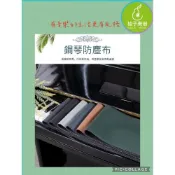 (店+)【柚子樂器】防塵布 鋼琴布 電鋼琴布 鍵盤布 現代簡約 樂器立式通用鋼琴鍵盤尼布加厚專業保護防塵蓋|柚子樂器