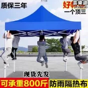 【渴刷卡】四角擺攤帳篷傘戶外遮雨棚哲疊伸縮式雨棚似芳家後夜市遮陽棚打傘路添是級權抬罪打得網陸購務是級