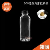 《宅配免運》寬口方瓶 500 100支 寶特瓶 飲料瓶 塑膠瓶 透明杯 杯子 瓶子 免洗杯 飲料杯 塑膠杯 免洗杯 水杯