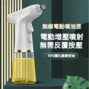 新款無線電動噴油壺玻璃油瓶噴霧器廚房戶外燒烤用調味瓶液體油罐噴油瓶 油瓶 噴油罐 油罐