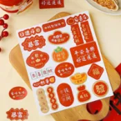 ✔️有發票🇹🇼現貨🌟2026新年燙金文字貼紙 烘焙包裝封口不乾膠 馬年春節過年禮物裝飾