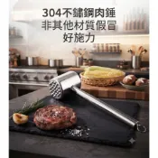 【台灣防鏽處理】304不鏽鋼肉錘 鬆肉錘 打肉錘 敲肉錘 嫩肉錘 牛排錘 斷筋器 豬排鎚 錘肉器 廚房神器 可懸掛收納