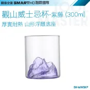 《利器五金》造型酒杯 造型玻璃杯 水晶玻璃杯 SH-MWSKP 造型玻璃杯 下午茶造型杯 冰啤酒杯 玻璃酒具 觀山杯