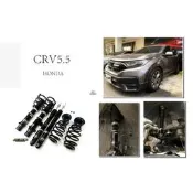 現貨 HONDA CRV5 CRV5.5 代 2017 BC BR TYPE 30段阻尼 高低軟硬可調 避震器