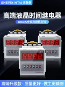 阿嫲的百寶屋 深鑫泰數顯時間繼電器DH48S-S 1Z 2ZH 2S220V循環控制時間延時器{鑫弘-工葉電器}可開發票