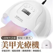 🔥隔日到貨🔥PLUS高階120W 進階版 美甲 全能 SUN5光療美甲機 美甲機 光療燈 光療機 美甲燈 美甲光療機
