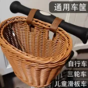 ✨台灣發貨✨寶寶自行車前車筐三輪滑板車復古編織車籃子通用遛娃神器車簍