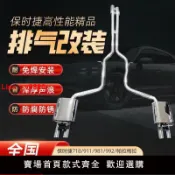 白日夢想家 【台灣公司 超低價】保時捷卡宴帕拉梅拉Macan運動排氣改裝中尾段閥門汽車改跑車聲浪
