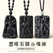 【快速出貨】關聖帝君 武財神 關公項鍊｜天然黑曜石吊墜｜忠義關羽 護身招財｜開光 犯太歲避邪項鏈 多款式可選