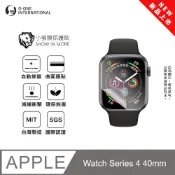 o-one 圓一 【小螢膜】APPLE Watch Series 4 40mm 手錶保護貼 全新升級 輕薄抗擊 划痕自動修復 軟膜 (2入)