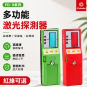 不怕太陽光 5線綠光水平儀專用接收器 雷射水平儀 不怕太陽曬 送支架 福田Fukuda