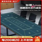 【臺灣優品】端加厚德州撲克桌布墊用橡籌碼鎖邊桌墊德撲臺布墊子長方形傲
