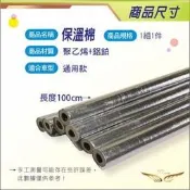 冷氣保溫管 (飛耀) 冷氣銅管包覆管 鋁箔浬外包 附被覆銅管、汽車冷氣管保溫 冷氣銅管保溫被覆 保溫條 保溫棉 保冷管